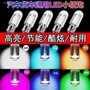 大众普桑塔纳小灯示宽灯日行灯雾灯泡板桑旅牌照灯LED改装 阅读灯