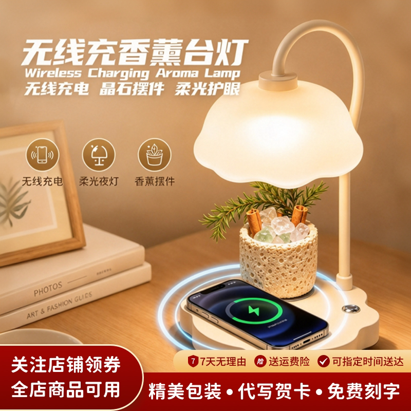 无线充电香薰小夜灯送女友闺蜜