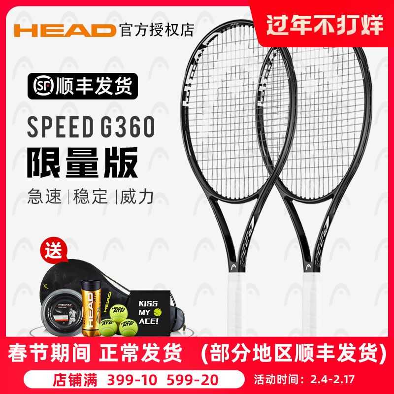 新款head海德2021年限量版小黑拍网球拍L5 SPEED MP/PRO小德用专