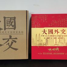 大国外交钱币册高铁100建交国外国珍稀纸币硬币公司纪念品礼品册
