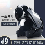 Шлем, электромобиль подходит для мужчин и женщин, объектив, зимний полушлем, большой размер