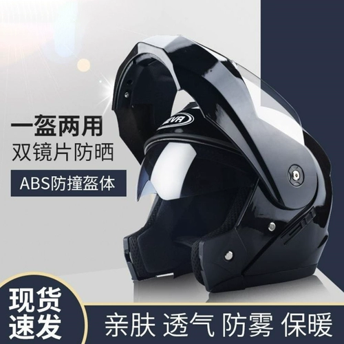 Шлем, электромобиль подходит для мужчин и женщин, объектив, зимний полушлем, большой размер