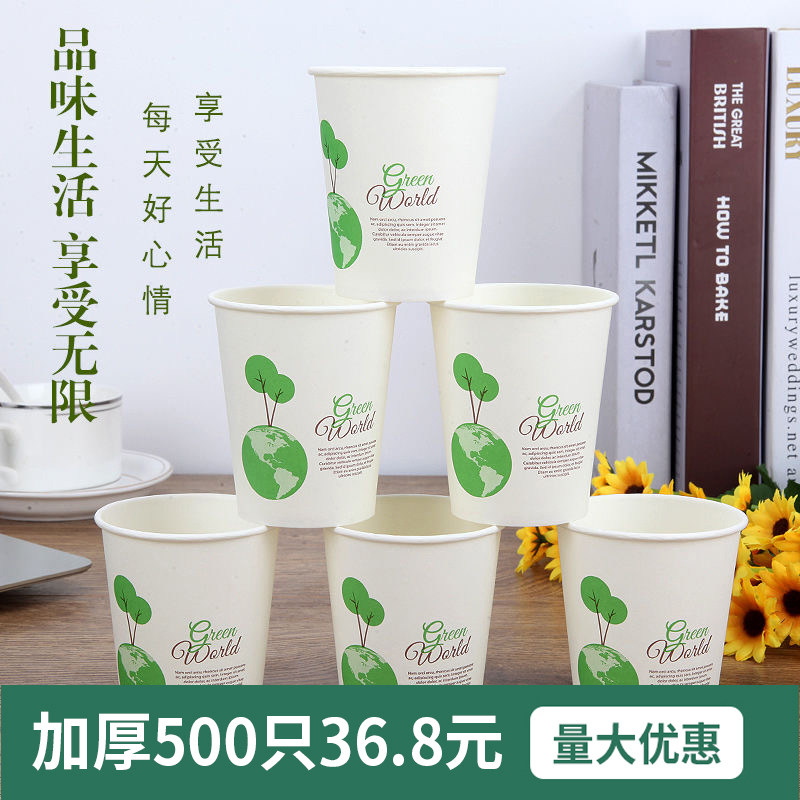 一次性加厚加大纸杯250ml杯子整箱家用口杯商用办公结婚商务水杯