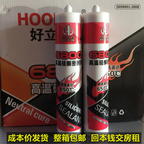 好立得6800耐高温密封胶防火胶