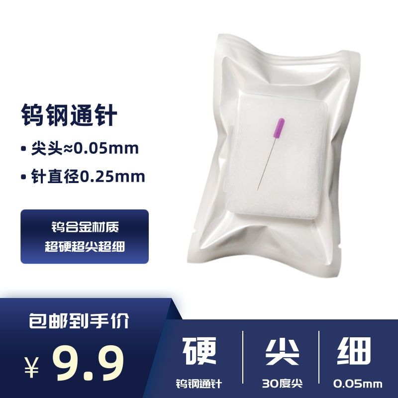 尖头约0.05mmSMT吸嘴L机械五金及配附件/耗