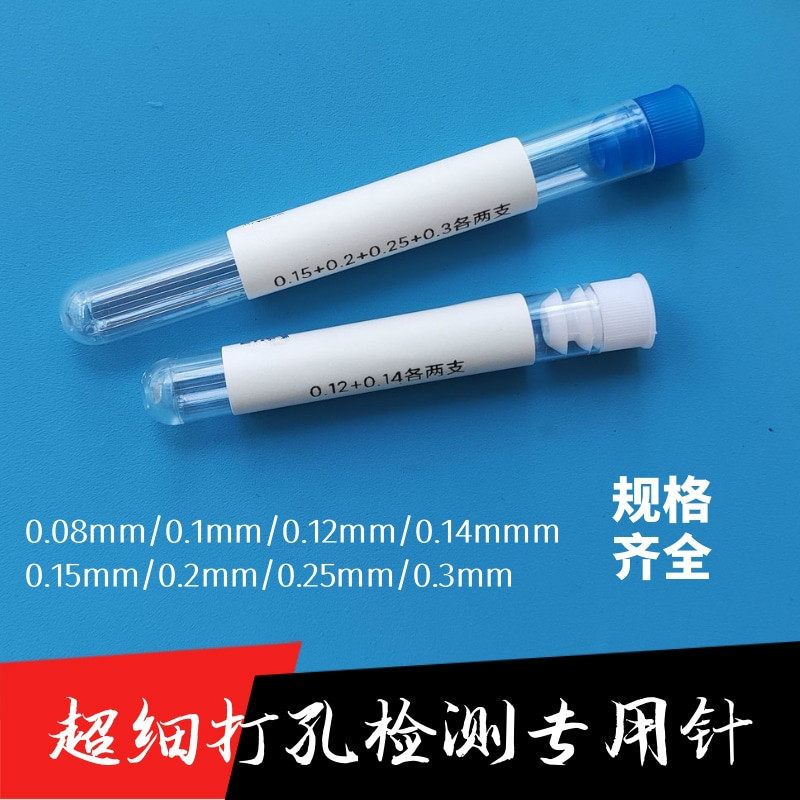 酒瓶超细打孔检测针抖音同款 超细针验打孔酒查验回收矛台检测针