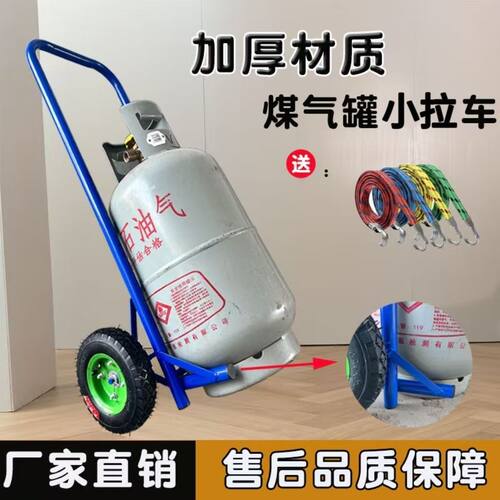 煤气罐小推车钢铁气瓶手拉车加厚