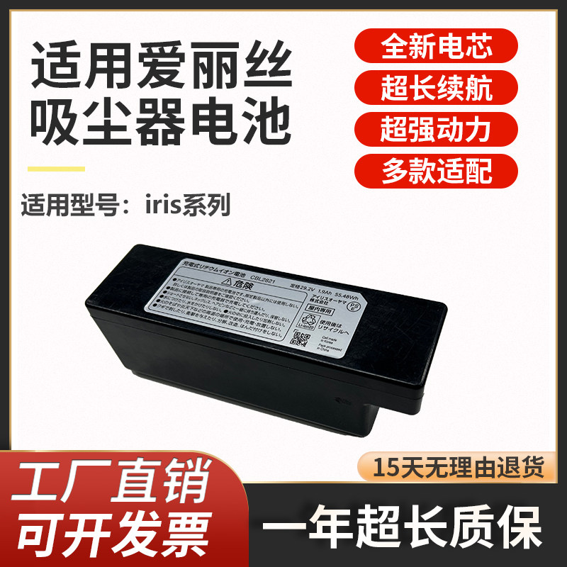 适配CBL10815爱丽丝IR吸尘器配件/耗材