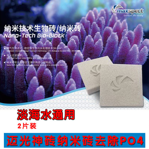 迈光反硝化砖小方神砖过滤材料