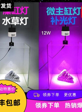鱼缸藻缸灯 海水uas藻灯ats微缸灯补光灯高等藻水草全光谱珊瑚灯
