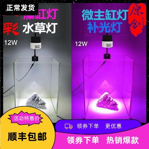 鱼缸藻缸灯海水uasats珊瑚灯