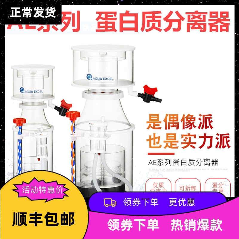 AE化氮器底滤ae蛋分静音内挂蛋分
