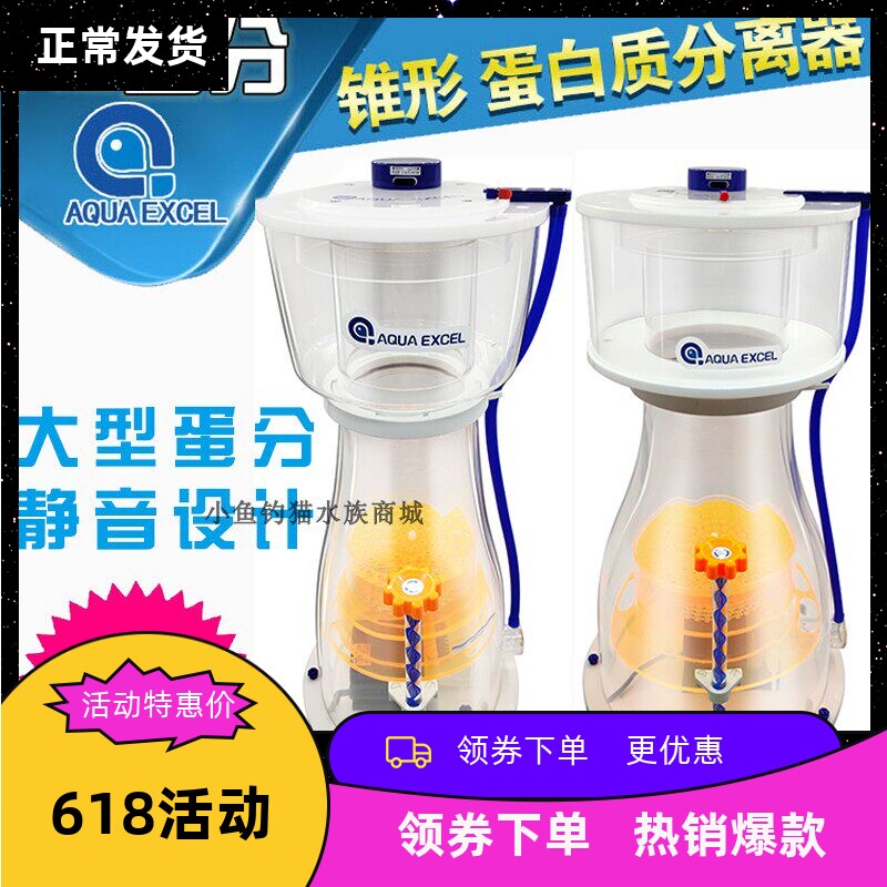 AE海水珊瑚大蛋分 大型养殖蛋白质分离器 AE-CL CLIN 蛋分化氮器