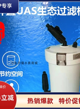 外置UAS藻桶藻盒ATS藻盒生态过滤器 海水珊瑚缸外置藻桶 除no3po4