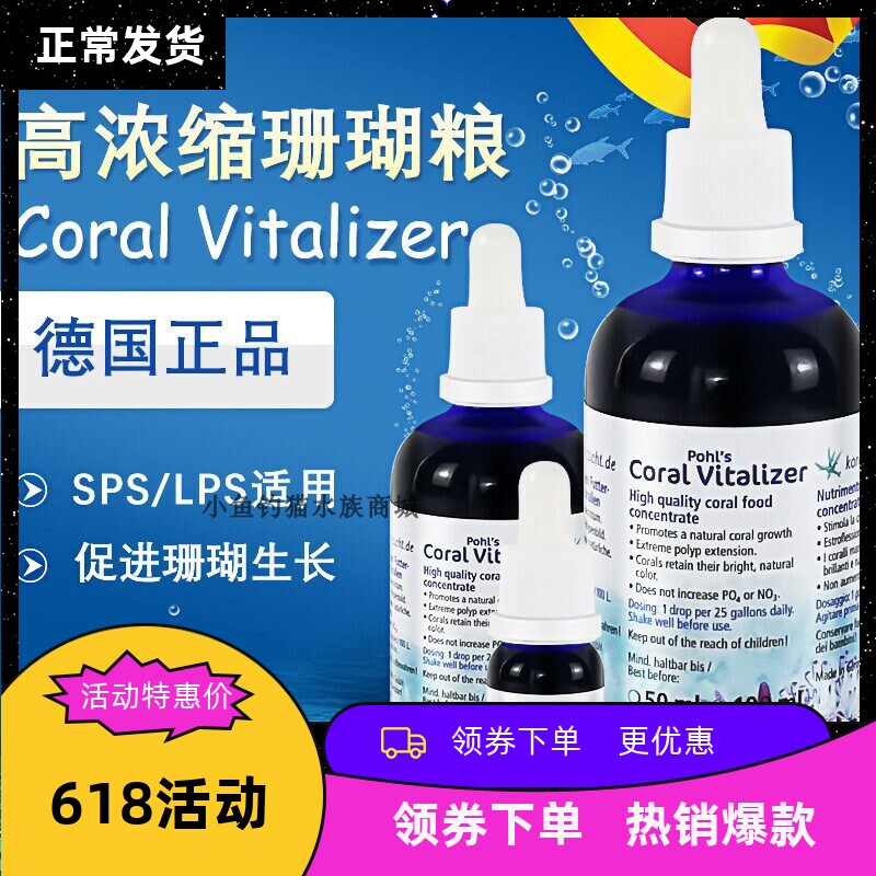 德国ZEO液体珊瑚粮珊瑚雪杀虫水钙镁KH添加液 扬色剂 LPS氨基酸