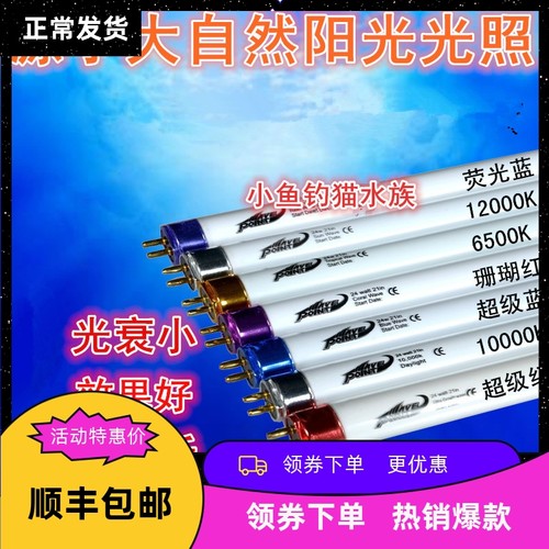 美国朗峰浪峰t5照明灯灯管水草灯