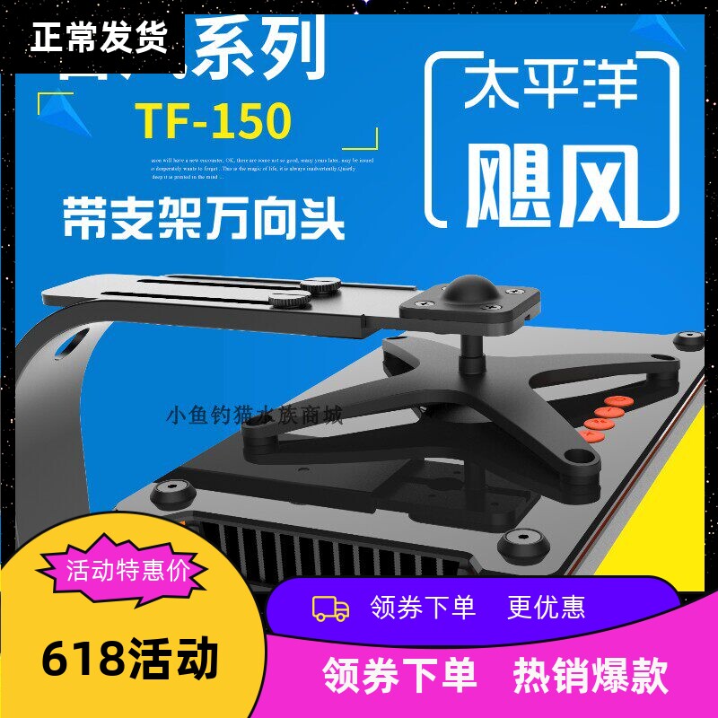 太平洋飓风TF150全光谱LPS/SPS海缸珊瑚灯APP日出日落LED灯XR50灯