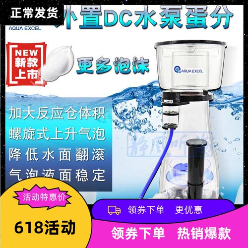 AE外置海水海置净缸蛋分器器质