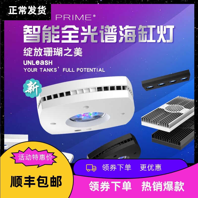 日出日落海水灯2020ai全光谱珊瑚