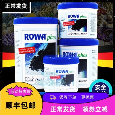 rowa吸附铁基德国除藻