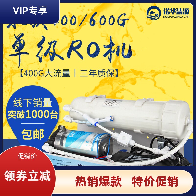 水族RO机水族箱鱼缸淡水海水纯水机125G400G反渗透DI单元净水器