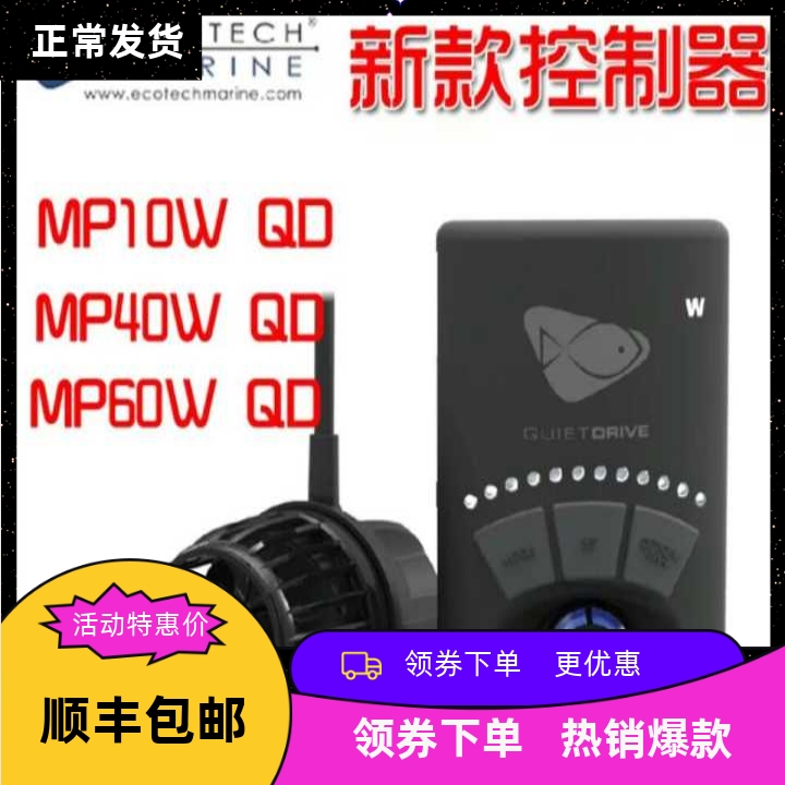 美国mp造浪泵超静音海缸造流泵