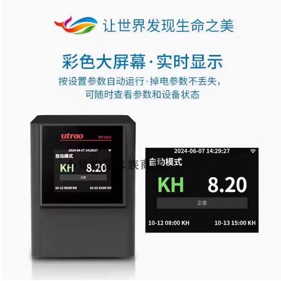 卡默尔KHU海缸KH自动检测添加图片