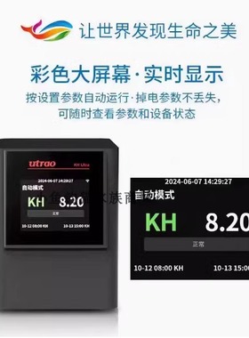 卡默尔KHU 海缸KH Ultra水质检测仪kamoer kh自动检测kh自动添加