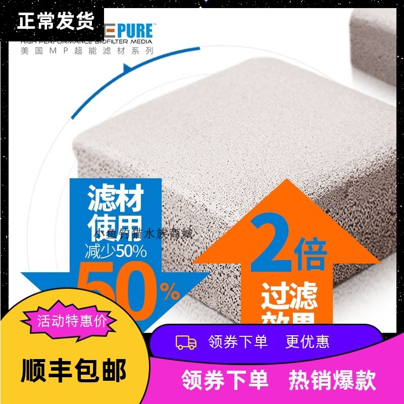 美国细菌屋鱼缸滤材NO3