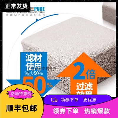 美国细菌屋鱼缸滤材NO3