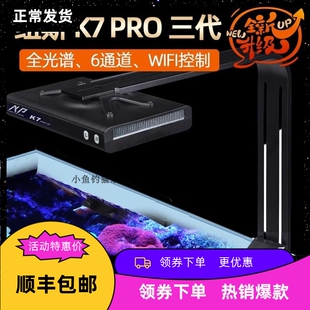 APP灯lps全光谱sps WIFI珊瑚灯海水缸LED日出日落V3 纽斯K7 PRO3