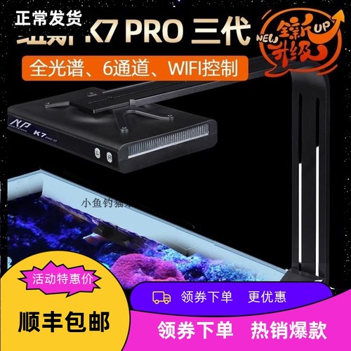 纽斯k7珊瑚灯海水缸v3日出日落