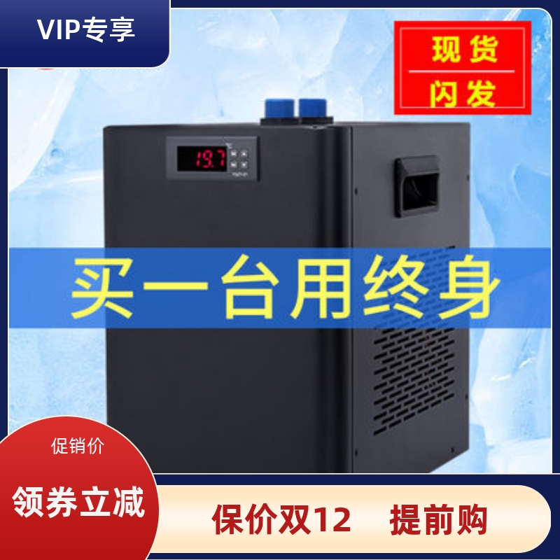 奥凌冷水机水族箱降温机制冷器省电淡海水鱼缸制冷压缩机自动温控