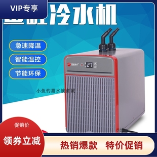 家用鱼缸冷水机水族箱降温淡海水养鱼珊瑚自动恒温制冷机 奥凌新款