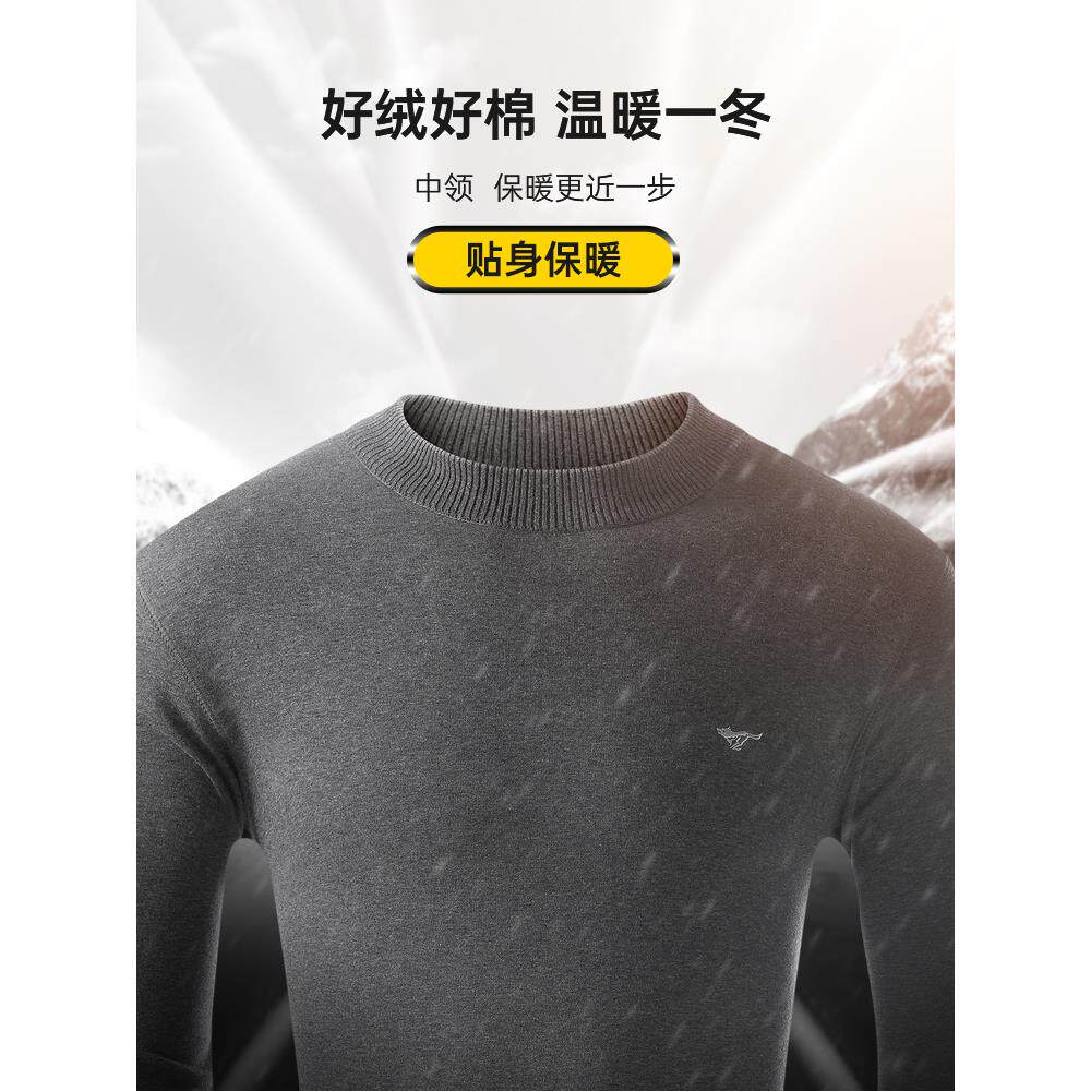 七匹狼保暖内衣男士男生冬季半高领打底衫套装加绒加厚款秋衣秋裤