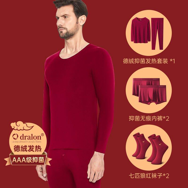 七匹狼本命年男士发热无痕马年德绒保暖内衣大红色加绒秋衣裤套装