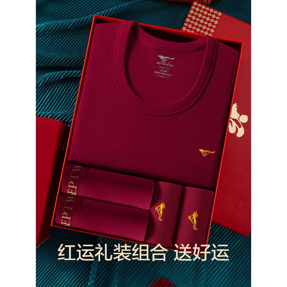 七匹狼本命年马年礼物男纯棉秋冬红色秋衣秋士保暖内衣套装