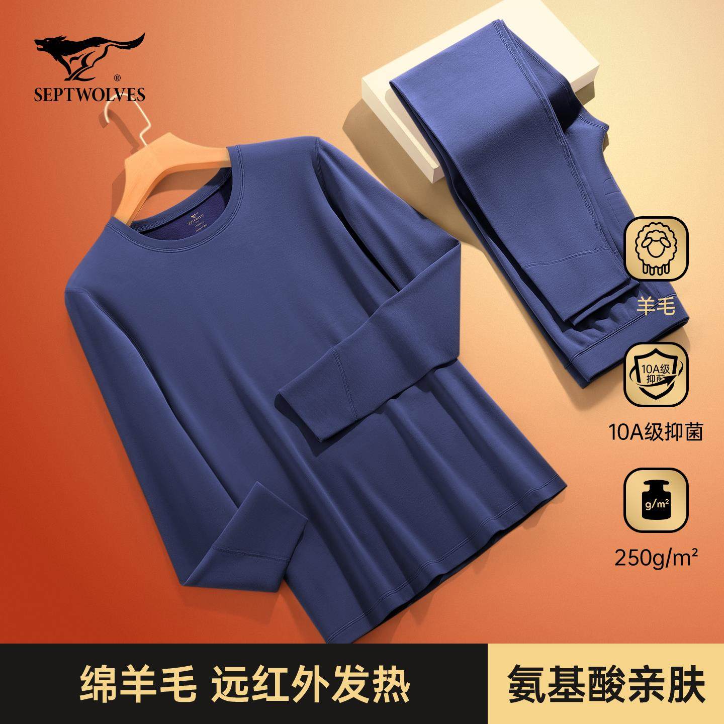 七匹狼保暖内衣男士羊毛爸爸中老年秋衣秋裤套装发热加绒冬季男款