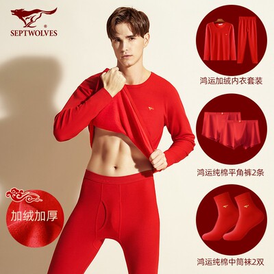 七匹狼保暖内衣男本命年生肖属马大红色男士套装加绒加厚秋衣秋裤