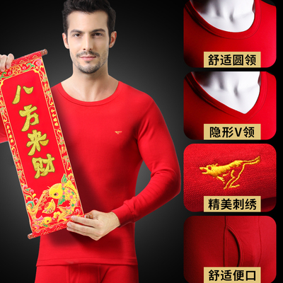 七匹狼本命年属马年红色保暖内衣