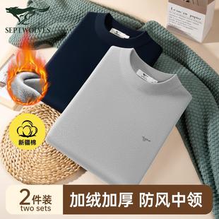 七匹狼保暖内衣男士中领棉毛衫打底秋衣男款加绒加厚上衣冬季内搭