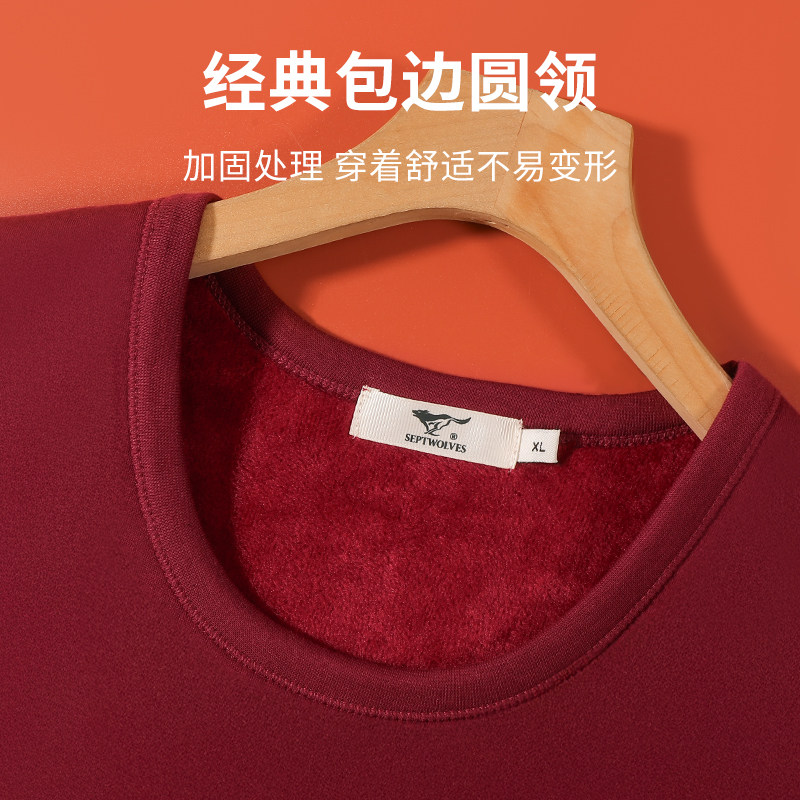 七匹狼2026马年本命年酒红保暖内衣套装衣服爸爸男款加绒加厚男装