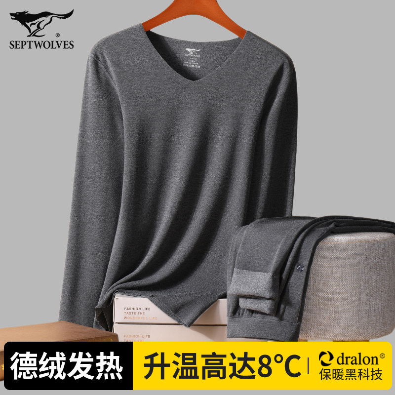 七匹狼德绒保暖内衣男士无痕37度发热青少年冬季秋衣秋裤套装男款