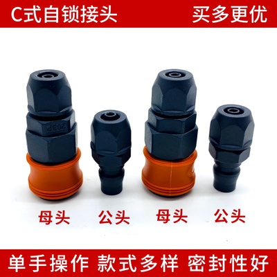 塑钢C式自锁气管接头8mm气枪风管