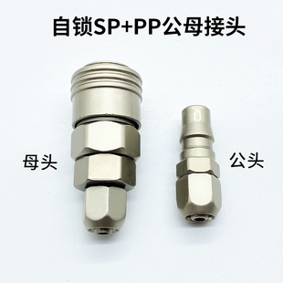自锁C式快速接头气动高压气管木工钉枪空压机气泵配件公母快插8mm