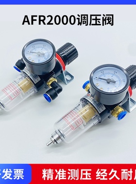 气动空压机气源处理器AFR空气调压阀2分牙气压调节阀过滤器减压阀
