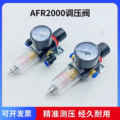 气动空压机气源处理器AFR空气调压阀2分牙气压调节阀过滤器减压阀