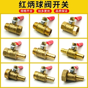 空压机气动球阀开关阀门4分水阀黄铜自来水管3分2分1/4放气管球阀