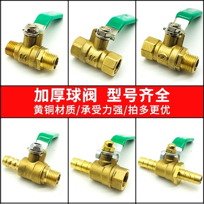 全铜球阀开关4分阀门水管开关阀