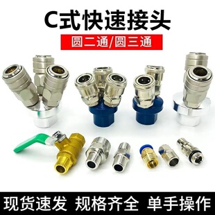 气动C式 SMY圆三通二通快插 快速接头气管空压机气泵配件接气管SMV
